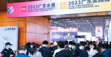 大咖齊聚，引領(lǐng)行業(yè)發(fā)展丨2024廣東泵閥展即將開(kāi)幕